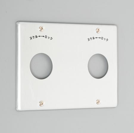 Wall Plate [Aluminum]