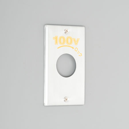 Wall Plate [Aluminum]