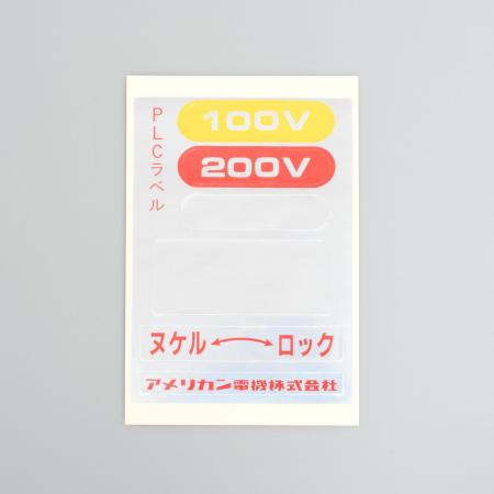 Sticker for Waterproof Lift Cover Plate